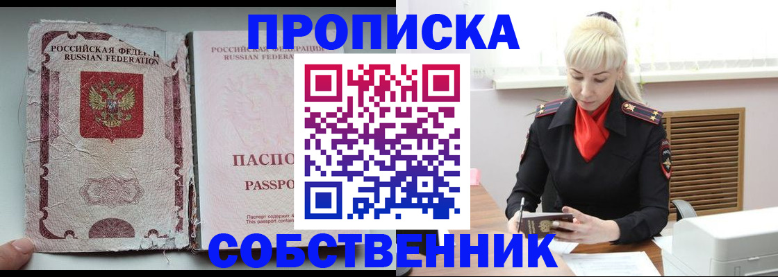 прописка для военкомата в Гусиноозёрске