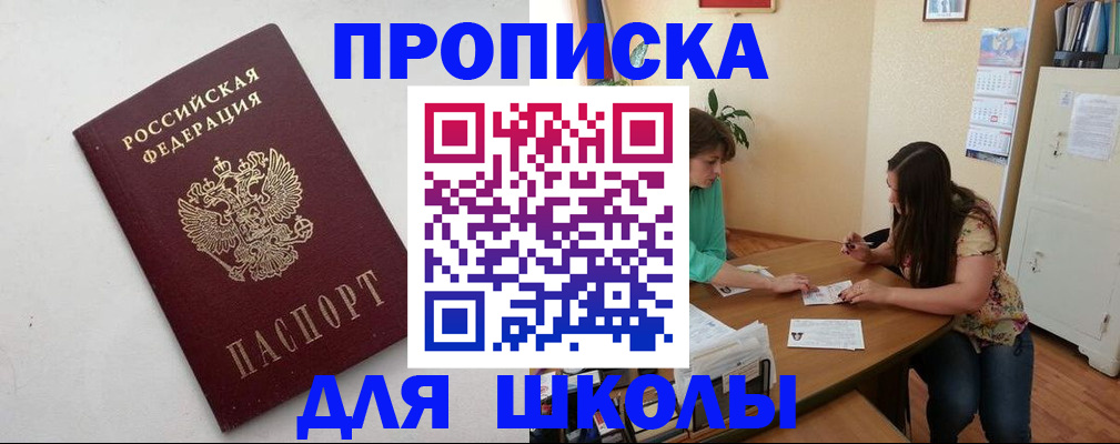 временная регистрация недорого в Гусиноозёрске