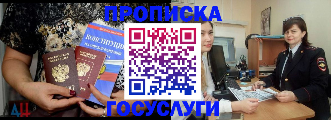 прописка поиск в Гусиноозёрске